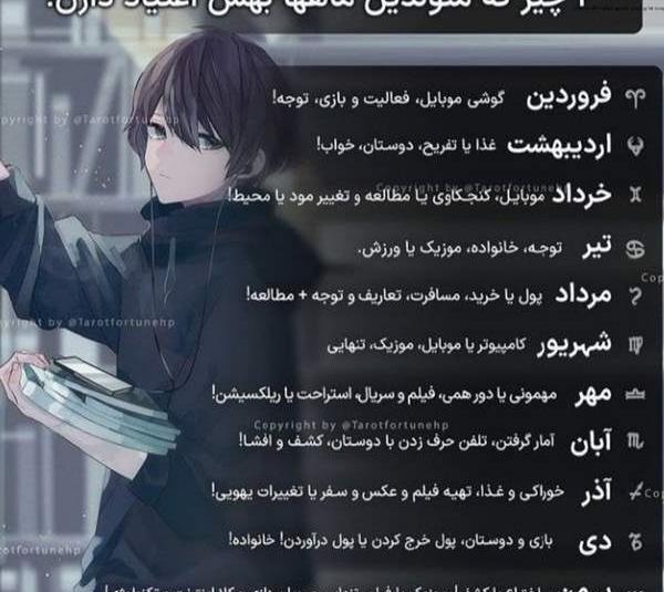 طالع بینی با عکس