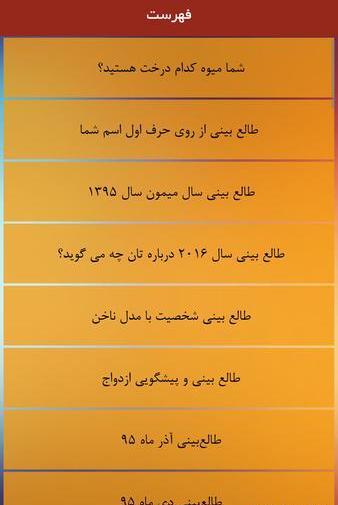 طالع بینی با عکس
