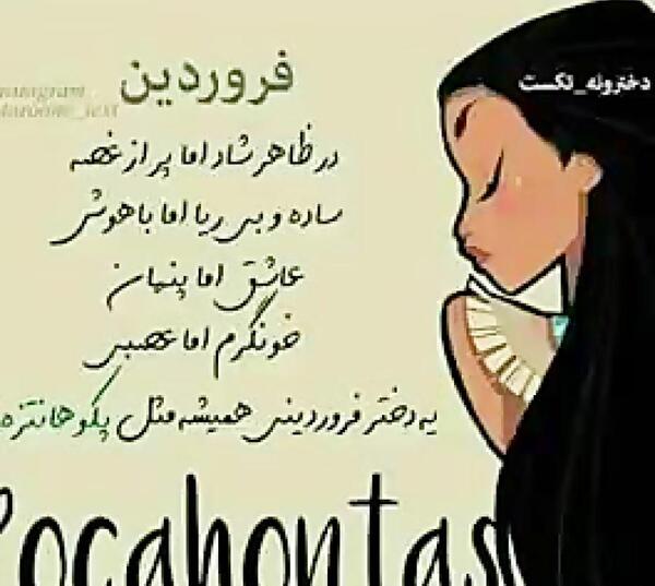 عکس طالع بینی به سبک پرنسس های دیزنی