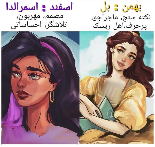 عکس طالع بینی به سبک پرنسس های دیزنی