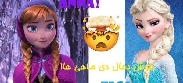 عکس طالع بینی به سبک پرنسس های دیزنی