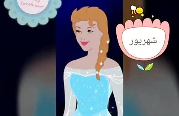 عکس طالع بینی به سبک پرنسس های دیزنی