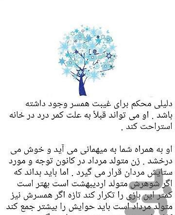 عکس طالع بینی هندی