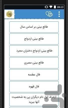 عکس طالع بینی هندی