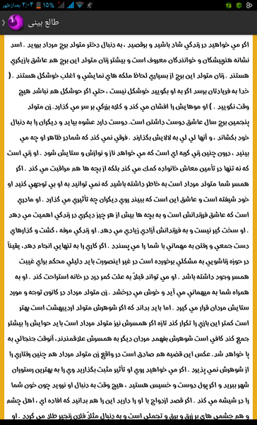 عکس طالع بینی هندی