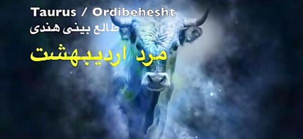 عکس طالع بینی هندی