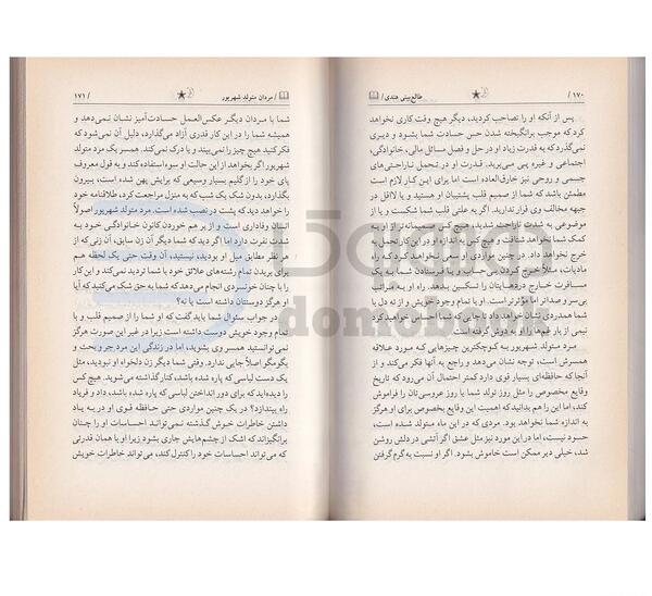 عکس طالع بینی هندی