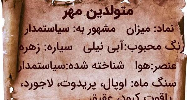 عکس طالع بینی هندی