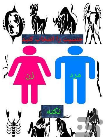 عکس طالع بینی هندی