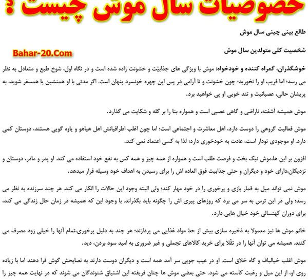 عکس طالع بینی چینی