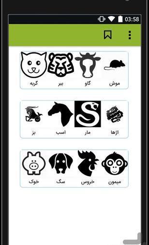 عکس طالع بینی چینی