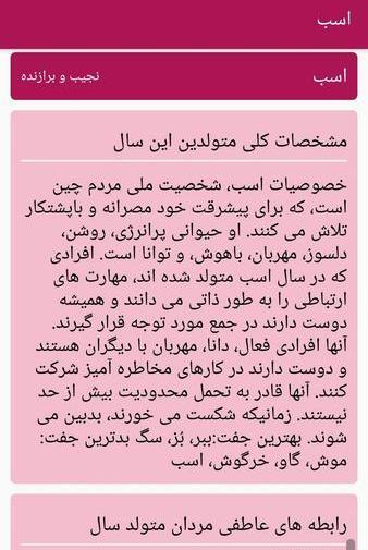 عکس طالع بینی چینی