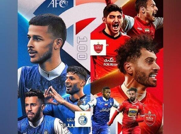 عکس فوتبال استقلال پرسپولیس