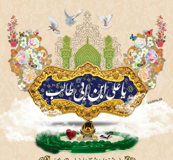 عکس علی ابن ابیطالب