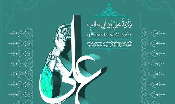 عکس علی ابن ابیطالب