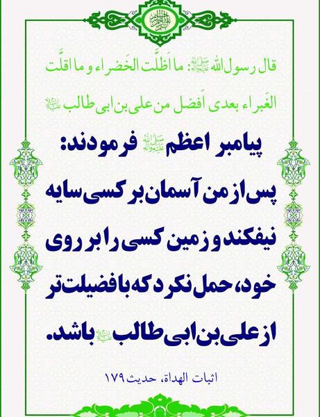 عکس علی ابن ابیطالب