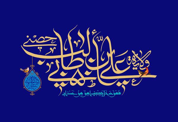 عکس علی ابن ابیطالب
