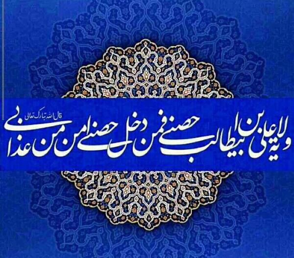 عکس علی ابن ابیطالب
