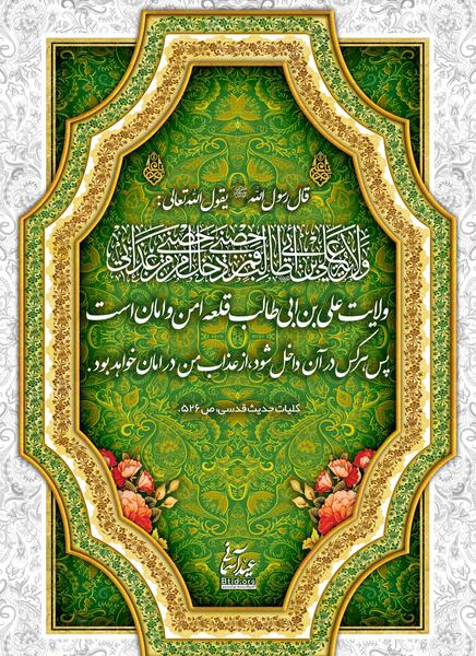 عکس علی ابن ابیطالب