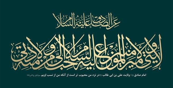 عکس علی ابن ابیطالب