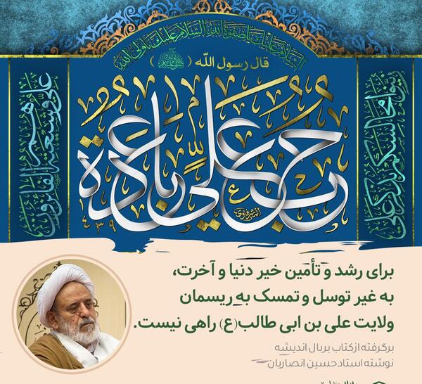 عکس علی ابیطالب