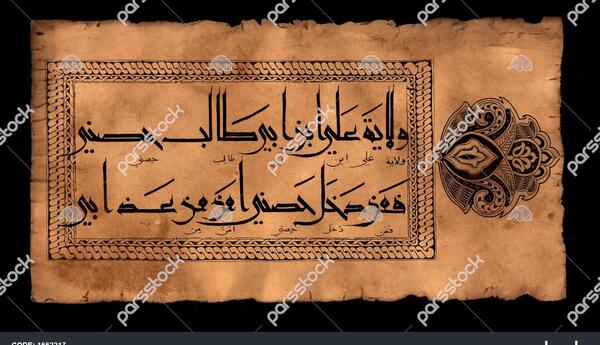عکس علی ابیطالب