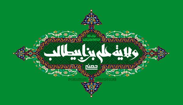 عکس علی ابیطالب