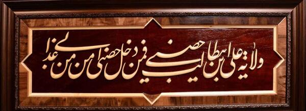 عکس علی ابیطالب