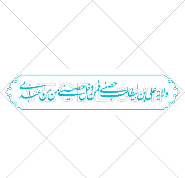 عکس علی ابیطالب