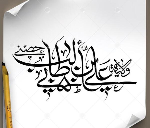 عکس علی ابیطالب