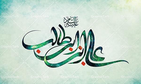 عکس علی ابیطالب