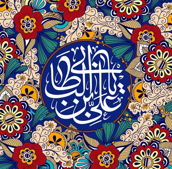 عکس علی بن ابیطالب