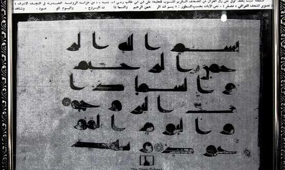 عکس علی بن ابیطالب