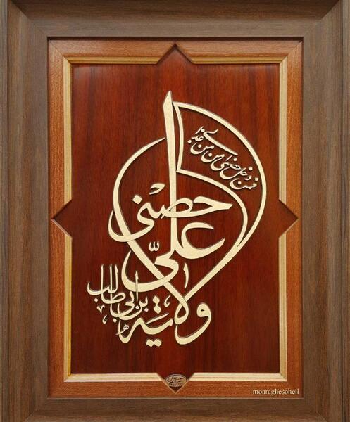 عکس علی بن ابیطالب