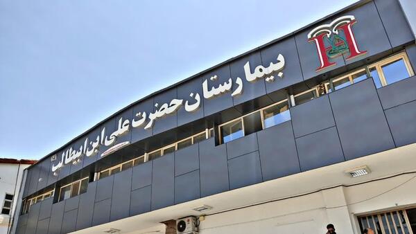 عکس علی بن ابیطالب