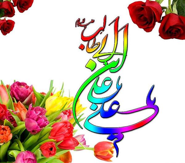 عکس علی بن ابیطالب