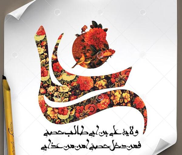 عکس علی بن ابیطالب