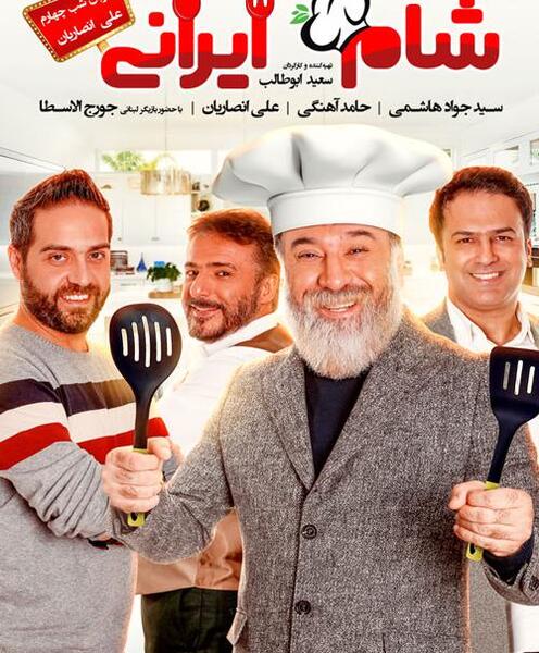 عکس ابوطالب کارگردان شام ایرانی