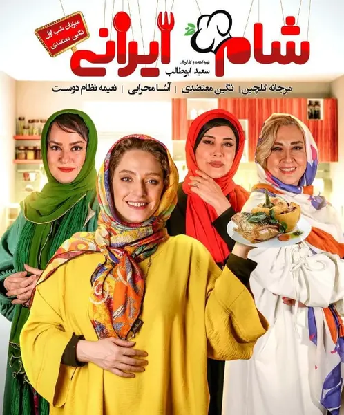 عکس ابوطالب کارگردان شام ایرانی