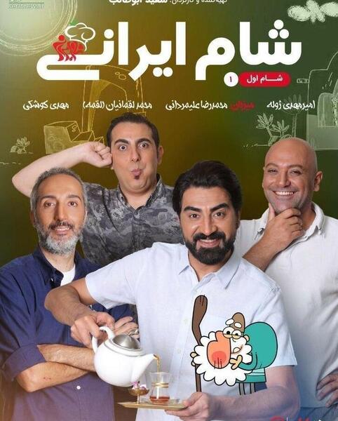 عکس ابوطالب کارگردان شام ایرانی