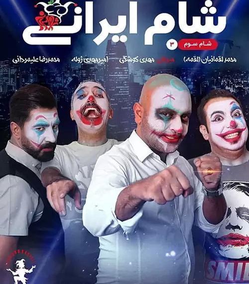 عکس ابوطالب کارگردان شام ایرانی