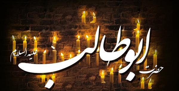 عکس ابوطالب حسینی و همسرش