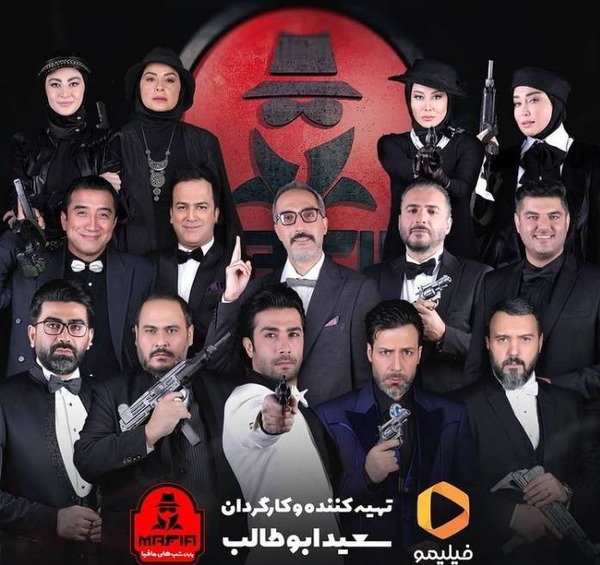 عکس ابوطالب کارگردان مافیا