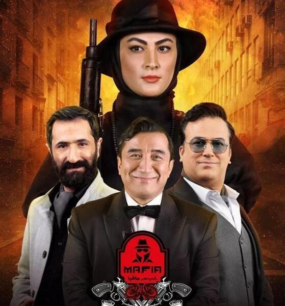 عکس ابوطالب کارگردان مافیا