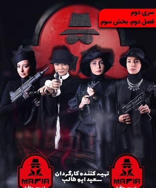 عکس ابوطالب کارگردان مافیا