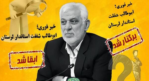 عکس ابوطالب شفقت