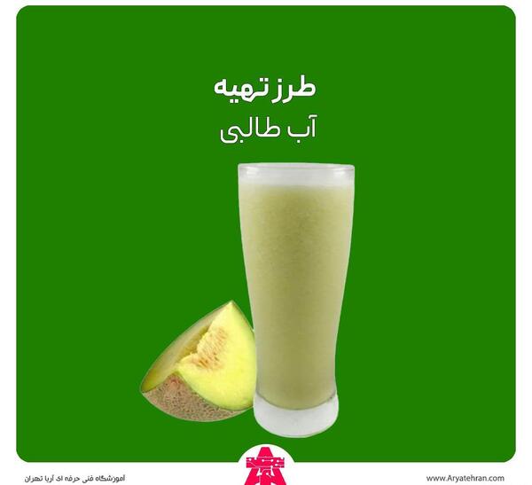 عکس طالبی بستنی