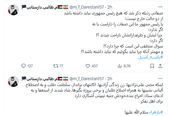 عکس طالبی دارستانی