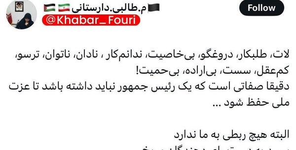 عکس طالبی دارستانی