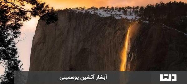 دانلود عکس های طبیعت واقعی